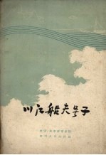 川江船夫号子