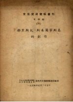 赫里斯托·斯米尔宁斯基的创作
