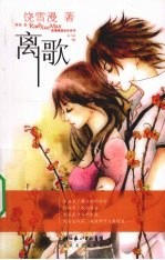 离歌 1