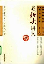通史新义·历史研究法