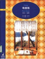 《培尔·金特》第一组曲 Op.46, 第二组曲 Op.55