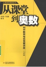 初中数学培优竞赛讲座 七年级