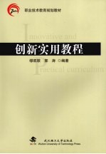 创新实用教程 综合 7