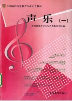 声乐 1
