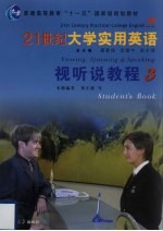 21世纪大学实用英语 视听说教程 3