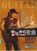 吉他弹唱歌曲大放送 新歌快递