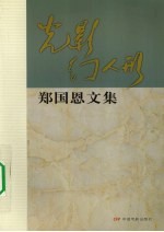 光影幻人形