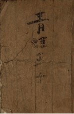 青蛙王子