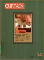窗帘·布艺 下