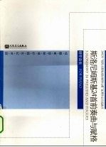 斯洛尼姆斯基24首前奏曲与赋格