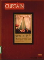 窗帘·布艺 上
