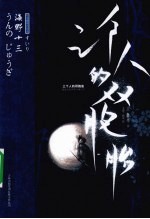 三个人的双胞胎
