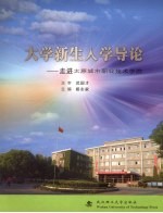 大学新生入导论 走进太原城市职业技术学院