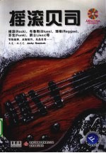 摇滚贝司