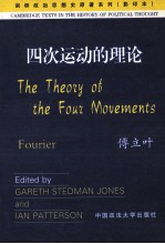 THE THEORY OF THE FOUR MOVEMENTS