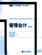 管理会计 第14版 英文
