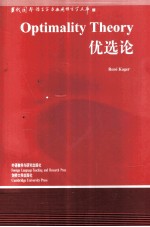 OPTIMALITY THEORY