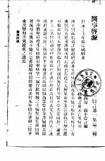 医事启源 第1集 2