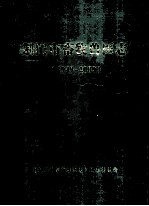 荆门市畜牧兽医志 1949-2009
