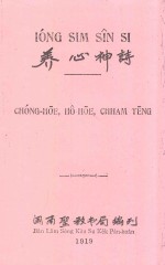 养心神诗