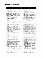 侯仁之院士主要著作及论文目录