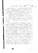 内经学 下