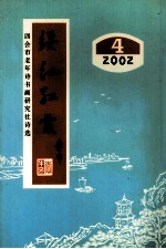 绥江红霞 诗词专辑