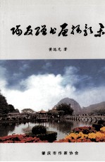 师友赠书画摄影集