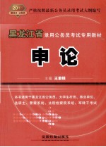 申论 2011