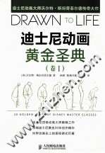 迪士尼动画黄金圣典 卷1
