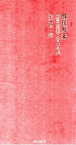 继往开来 中国画领军人物作品集 梁文博卷