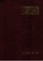 中国国家标准汇编 2009年修订 25