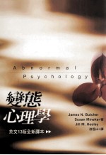 变态心理学 英文13版全新译本