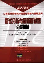 面试分析与最新面试题分类精解