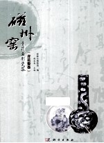 磁州窑青花五彩瓷器 青花瓷卷