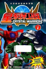 星系保卫战 1