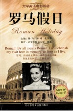 罗马假日