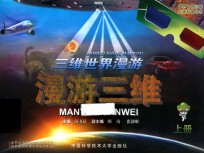 三维世界漫游 漫游三维 上