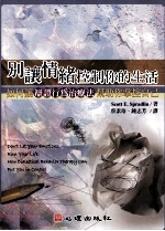 别让情绪控制你的生活 如何让辩证行为治疗法帮助你掌控自己
