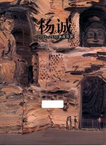 杨诚 2005-2010油画风景