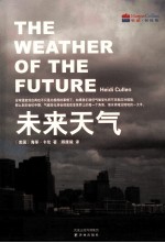 未来天气