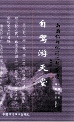 南国旅游休闲之都肇庆 自驾游天堂