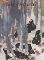 中国名家绘画 沈耀初