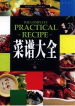 菜谱大全 上
