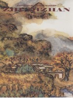 中国名家绘画 朱屺瞻