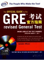 新东方大愚英语学习丛书 GRE考试官方指南