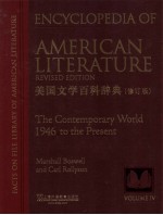 美国文学百科辞典 修订版 第4卷