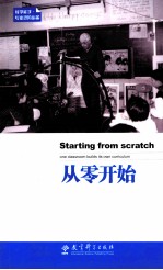 从零开始 创建你自己的课堂