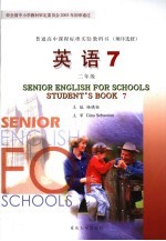 英语 7 二年级
