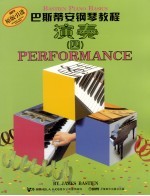 巴斯蒂安钢琴教程 演奏 4
